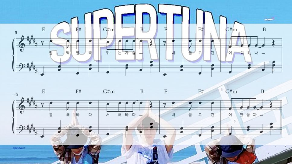 진 Jin (BTS) - 슈퍼 참치 Super Tuna (piano score) by Hannah