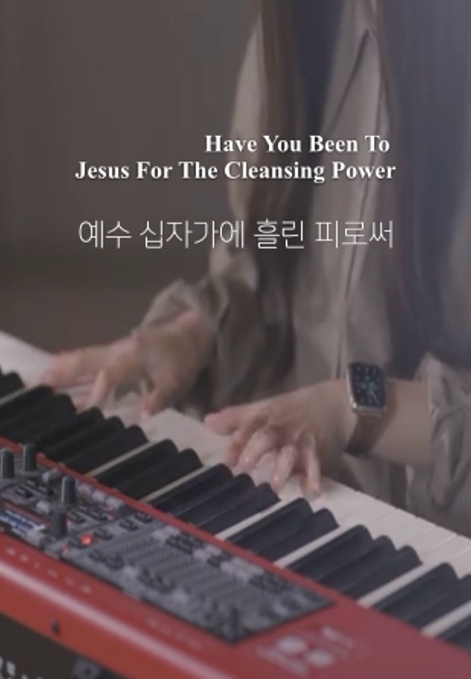 E.A.Hoffman - 예수 십자가에 흘린 피로써 Have You Been To Jesus For The Cleansing Power by Choi Chanmi