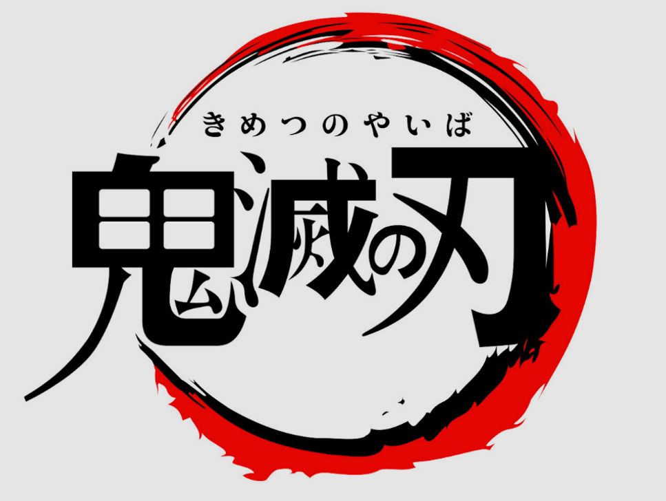 白銀