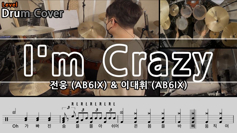 전웅 (AB6IX) , 이대휘 (AB6IX) - I'm Crazy by Gwon's DrumLesson