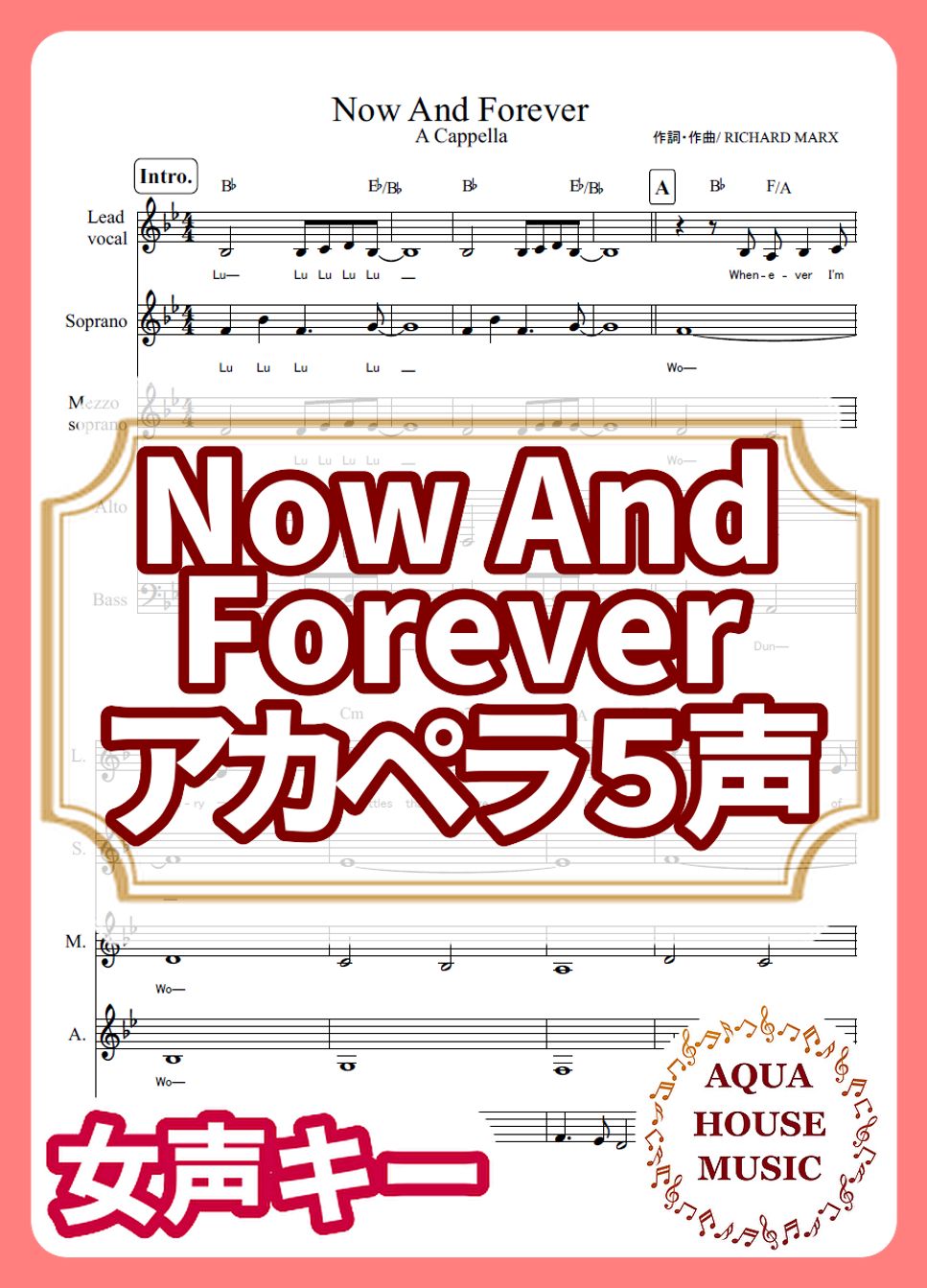 Now And Forever I M Your King Lyrics Richard Marx - Now And Forever (アカペラ楽譜♪5声ボイパなし) 楽譜 by 飯田 亜紗子