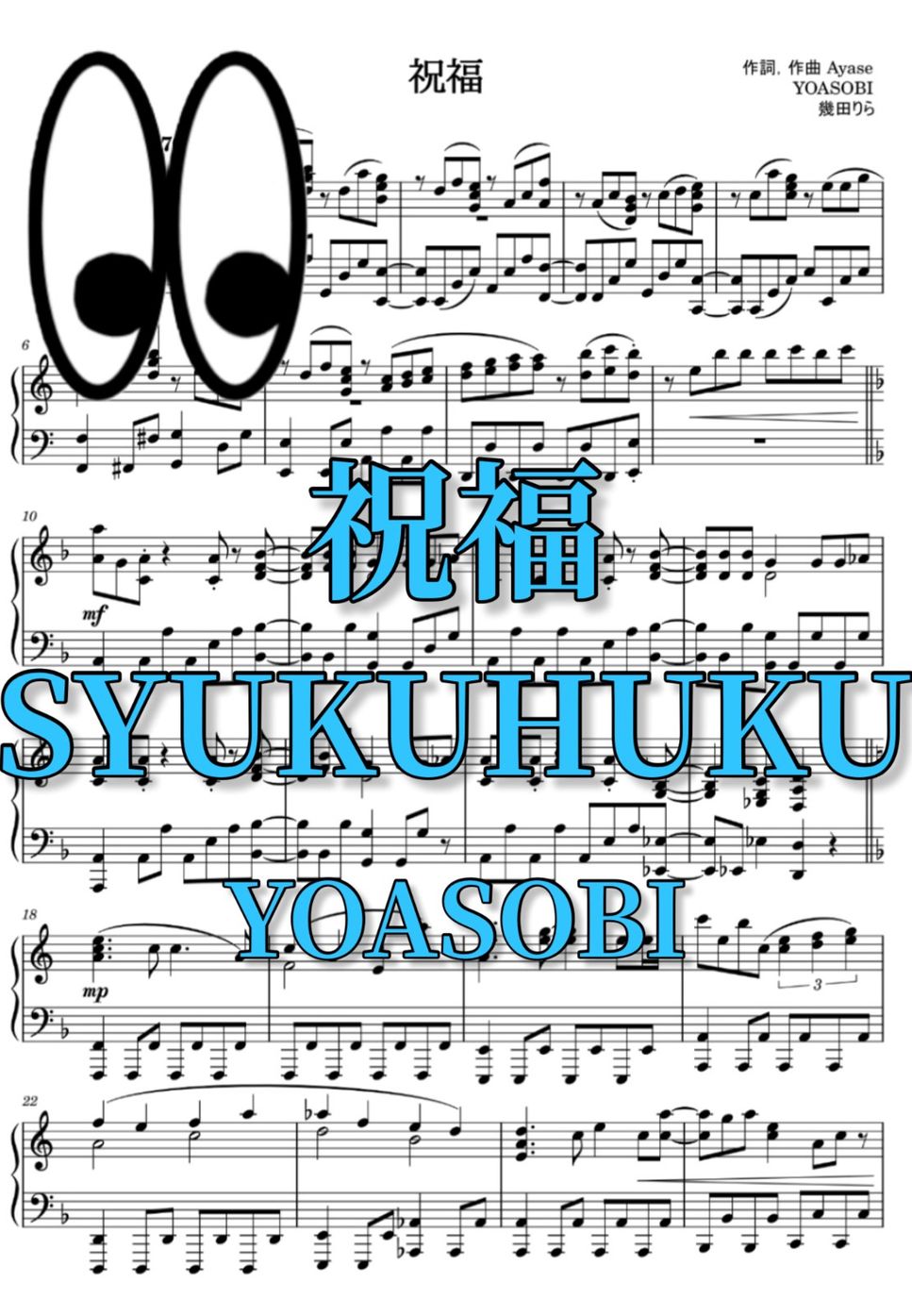 Ayase - 【Hard】SYUKUHUKU/YOASOBI (PIANO/YOASOBI/ANIME/GUNDAM) by uRuMI