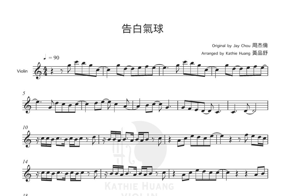 Jay Chou - Confession Balloon (Confession Balloon in C) by Kathie Violin