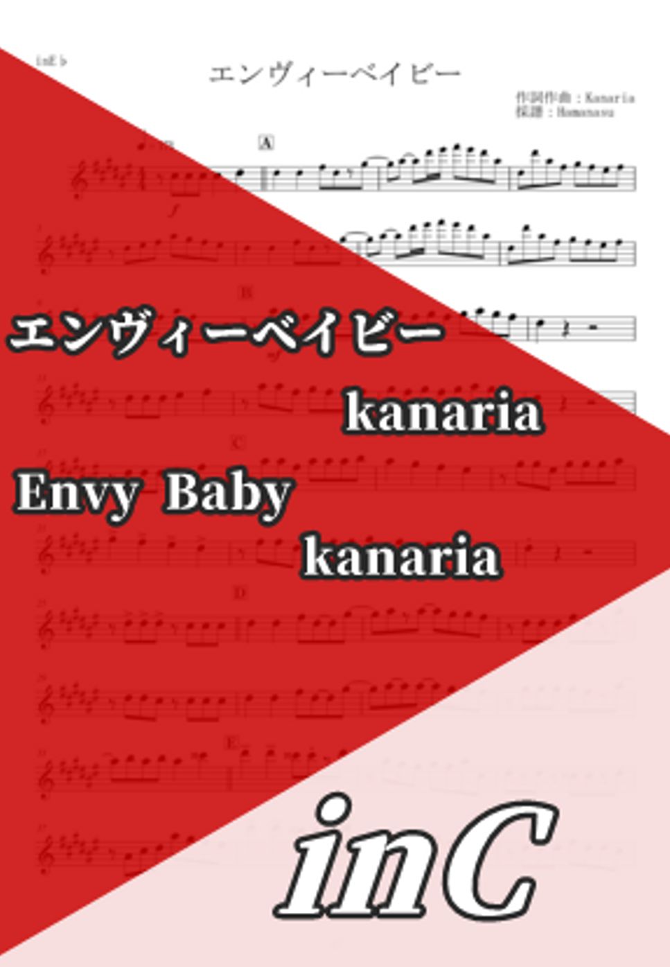 Kanaria - Envy Baby (inC) by Hamanasu