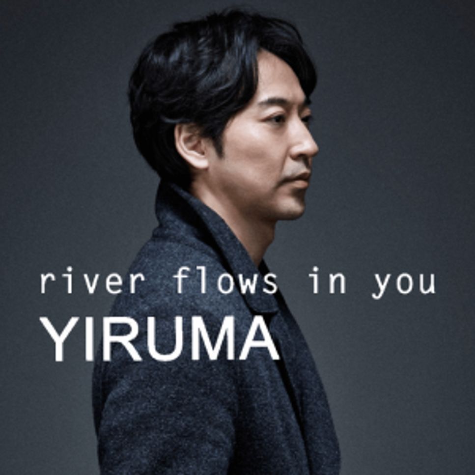 李闰珉 - River Flows In You你的心河 五线谱+简谱 by 李闰珉