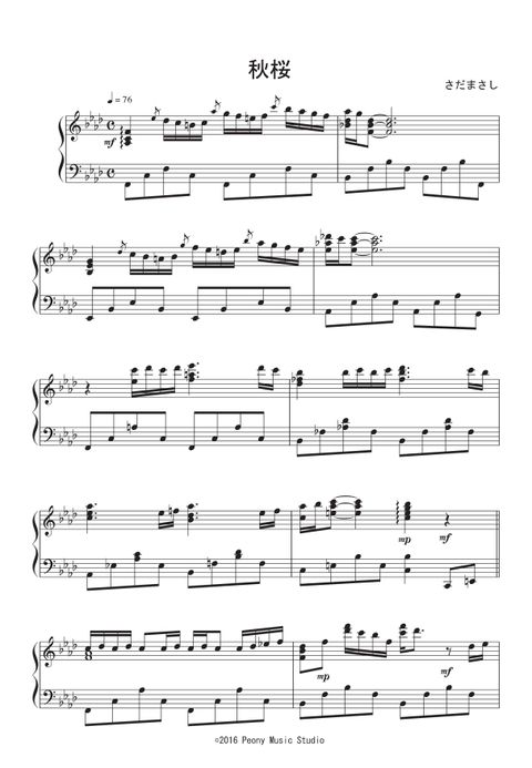 山口百恵 - 秋桜 ピアノ楽譜PDF | Peony | Kokomu