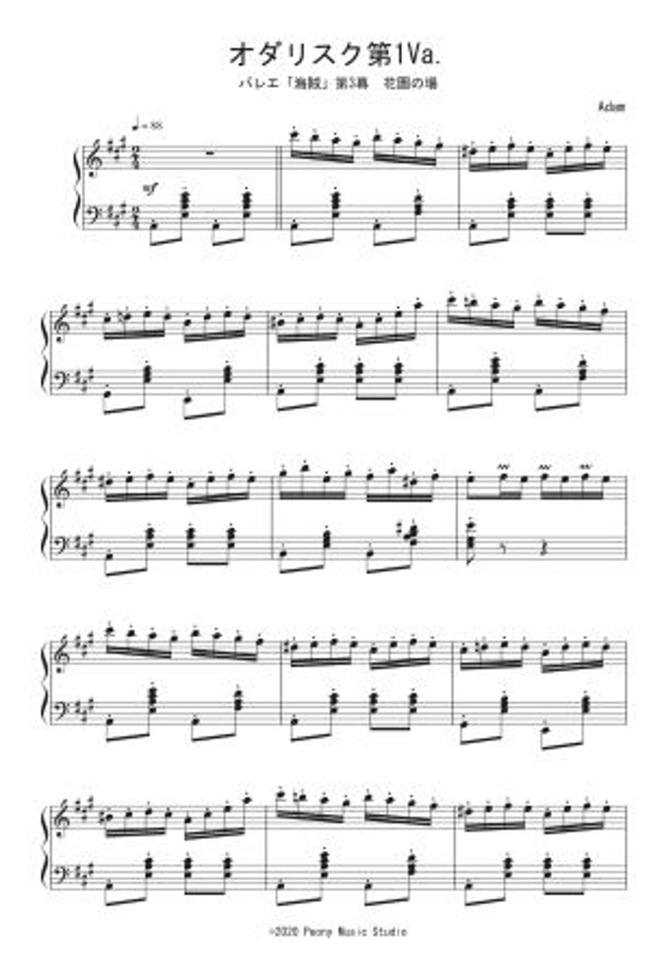 アダン - バレエ「海賊」花園の場より オダリスク第1Va. ピアノ楽譜PDF