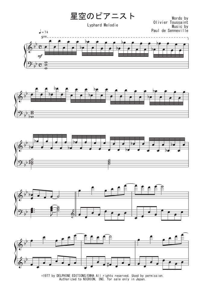 リチャード・クレイダーマン - 星空のピアニスト 楽譜 by Peony