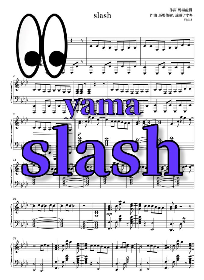 【VeryHard＋】slash/yama