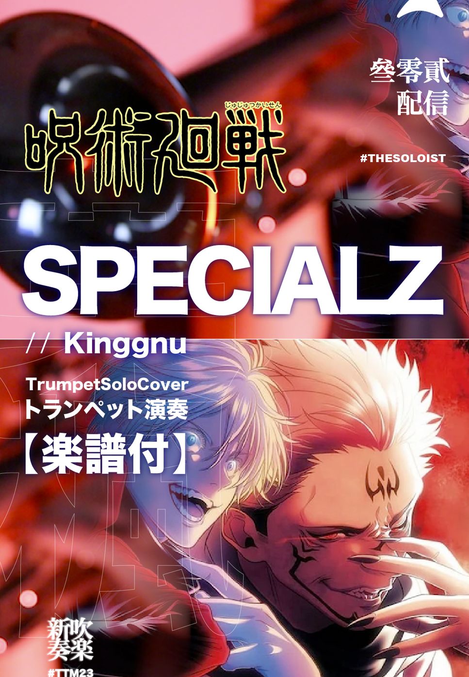 Kinggnu - Specialz (C/ Bb/ F/ Eb Solo Sheet Music) by yipfung