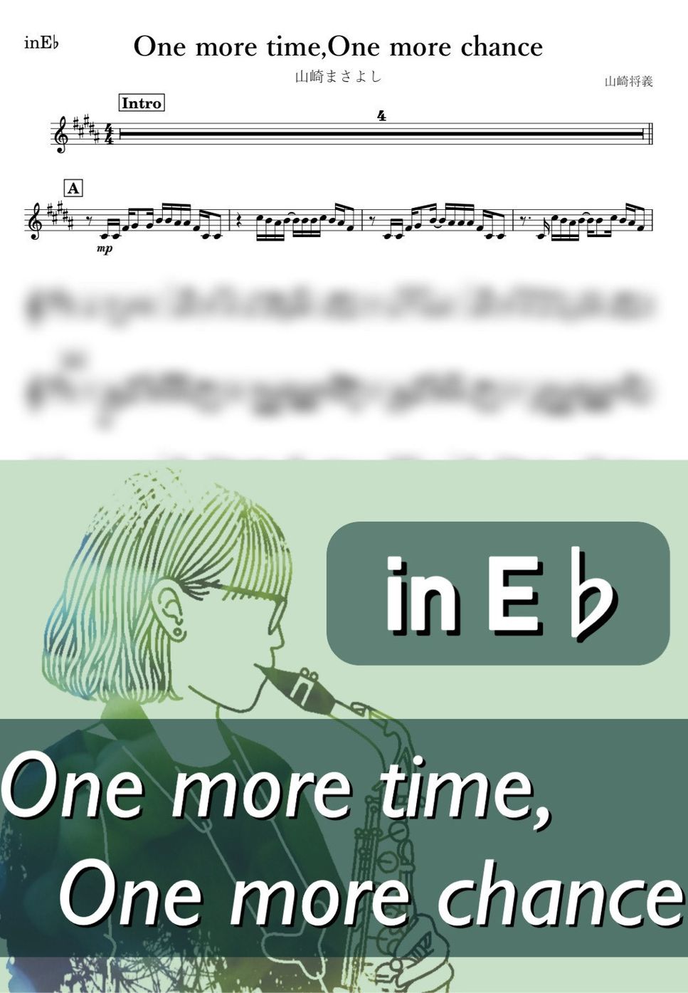 山崎まさよし - One more time,One more chance (E♭) by kanamusic