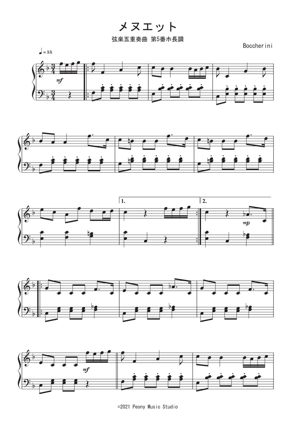 「弦楽5重奏曲  第5番」よりメヌエット