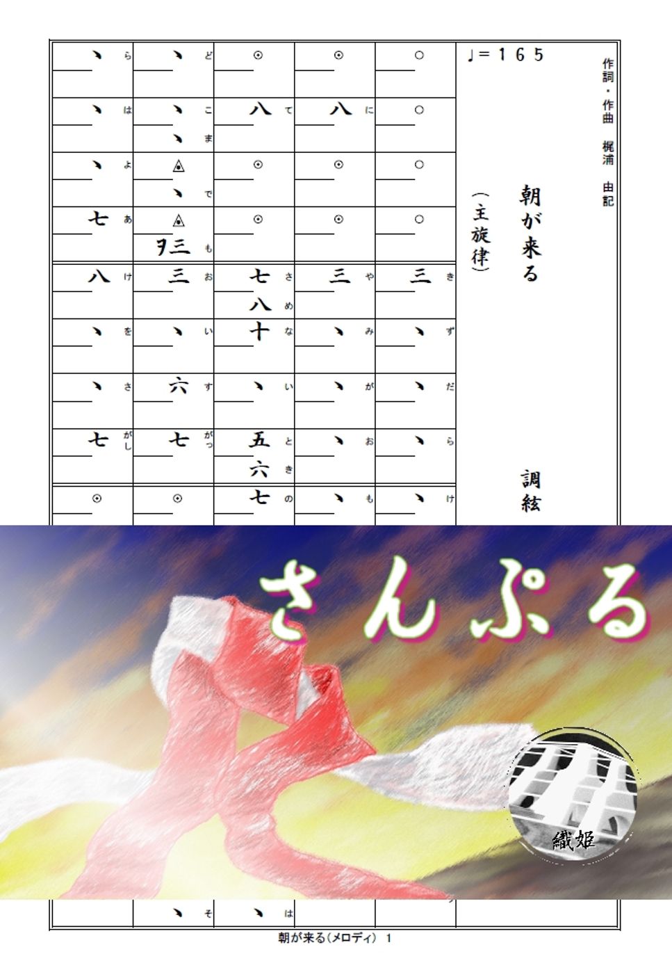 盤質A　numbered 鬼滅の刃 遊郭編 残響散歌 / 朝が来る Aimer 鬼滅の刃 こく 盤質A numbered 鬼滅の刃 遊郭編 残響散歌 / 朝が