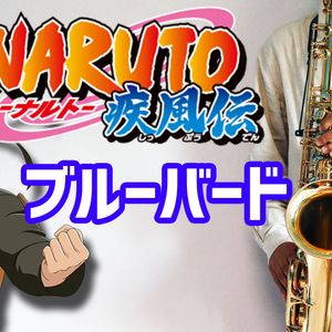 【アルトサックス用】いきものがかり アニメソング集