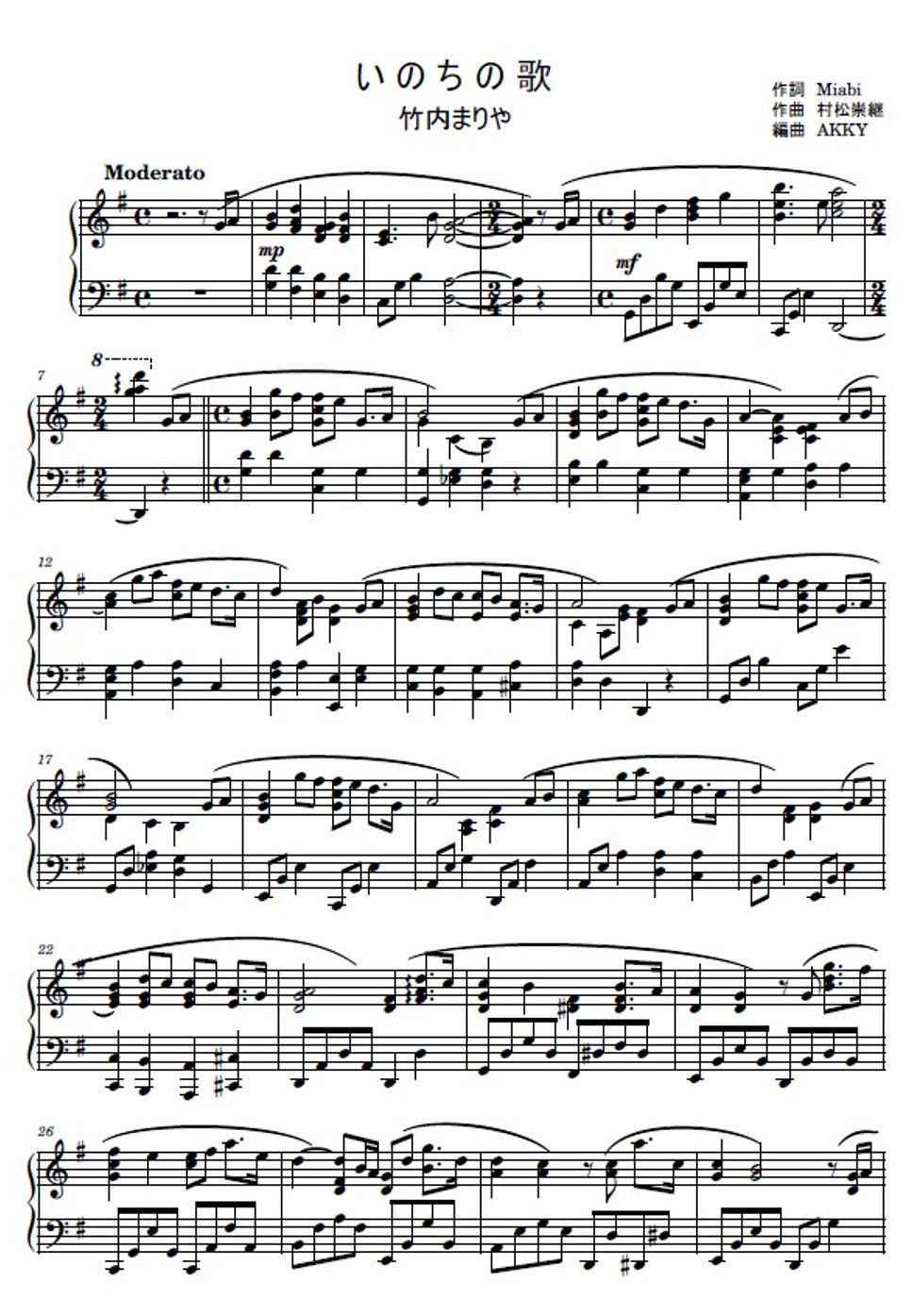 竹内まりや - いのちの歌 楽譜 by AKKY