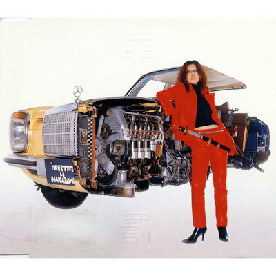 Crime And Punishment