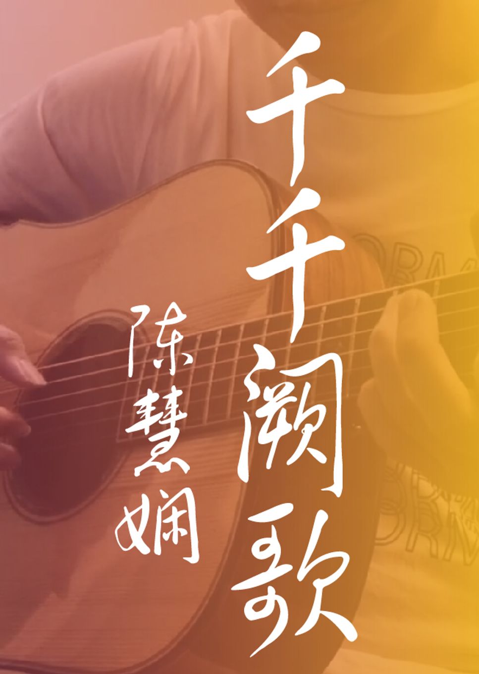 Masahiko Kond Qian Qian Que Ge Fingerstyle B n Nh c By HowMing masahiko-kond-qian-qian-que-ge-fingerstyle-b-n-nh-c-by-howming