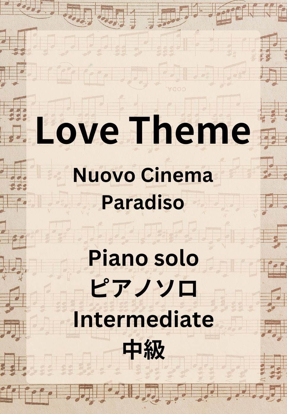 Ennio Morricone - Love Theme（Nuovo Cinema Paradiso）愛のテーマ（ニューシネマパラダイス） by Hiromiki Ono