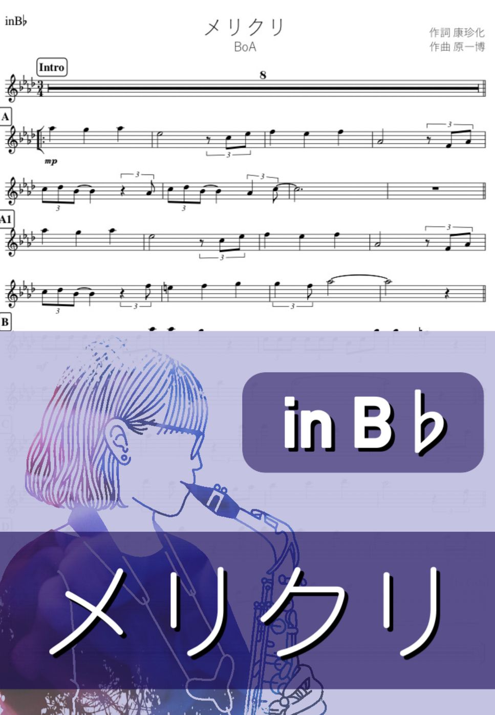BoA - メリクリ (B♭) by kanamusic