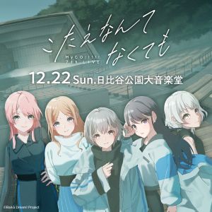 MyGO!!!!! 7th LIVE「こたえなんてなくても」