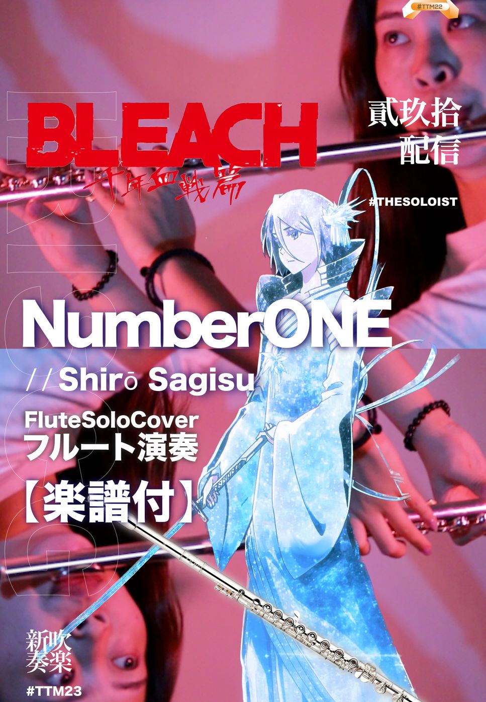 Shir sagisu numberone c bb f eb solo sheet music sheets by fungyip
