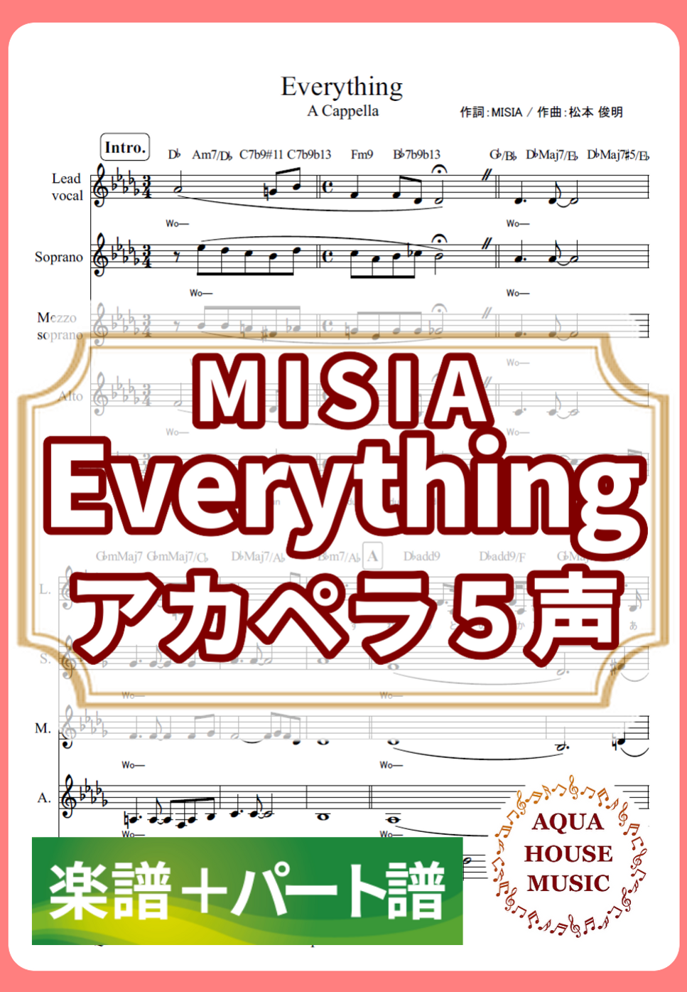 MISIA - Everything (アカペラ楽譜＋パート譜セット販売) by 飯田 亜紗子