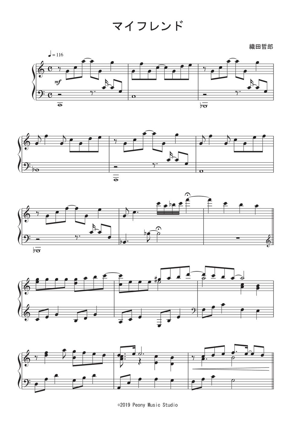 ZARD - マイフレンド ピアノ楽譜PDF | Peony | Kokomu