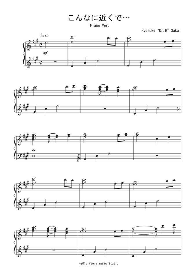 こんなに近くで... Piano Ver.