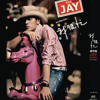 ジェイ・チョウ(周杰倫) 弦楽器 楽譜 | MyMusicSheet