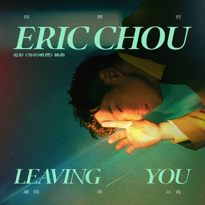 Eric Chou - Leaving You