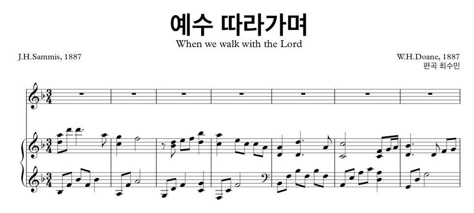 W.H.Doane - 예수따라가며 (피아노반주) by 최수민