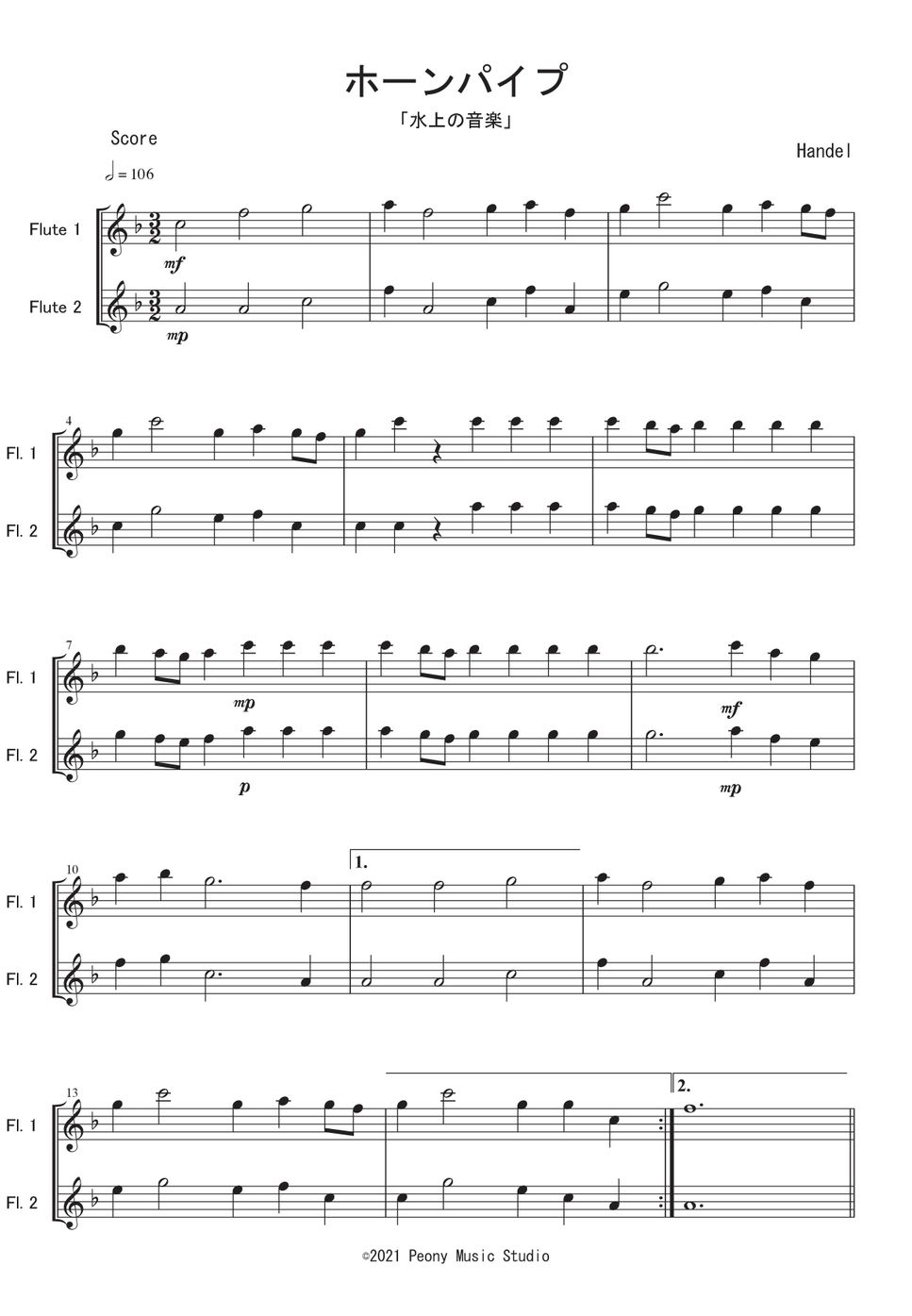 ヘンデル - 「水上の音楽」より ホーンパイプ (Fl二重奏) by Peony