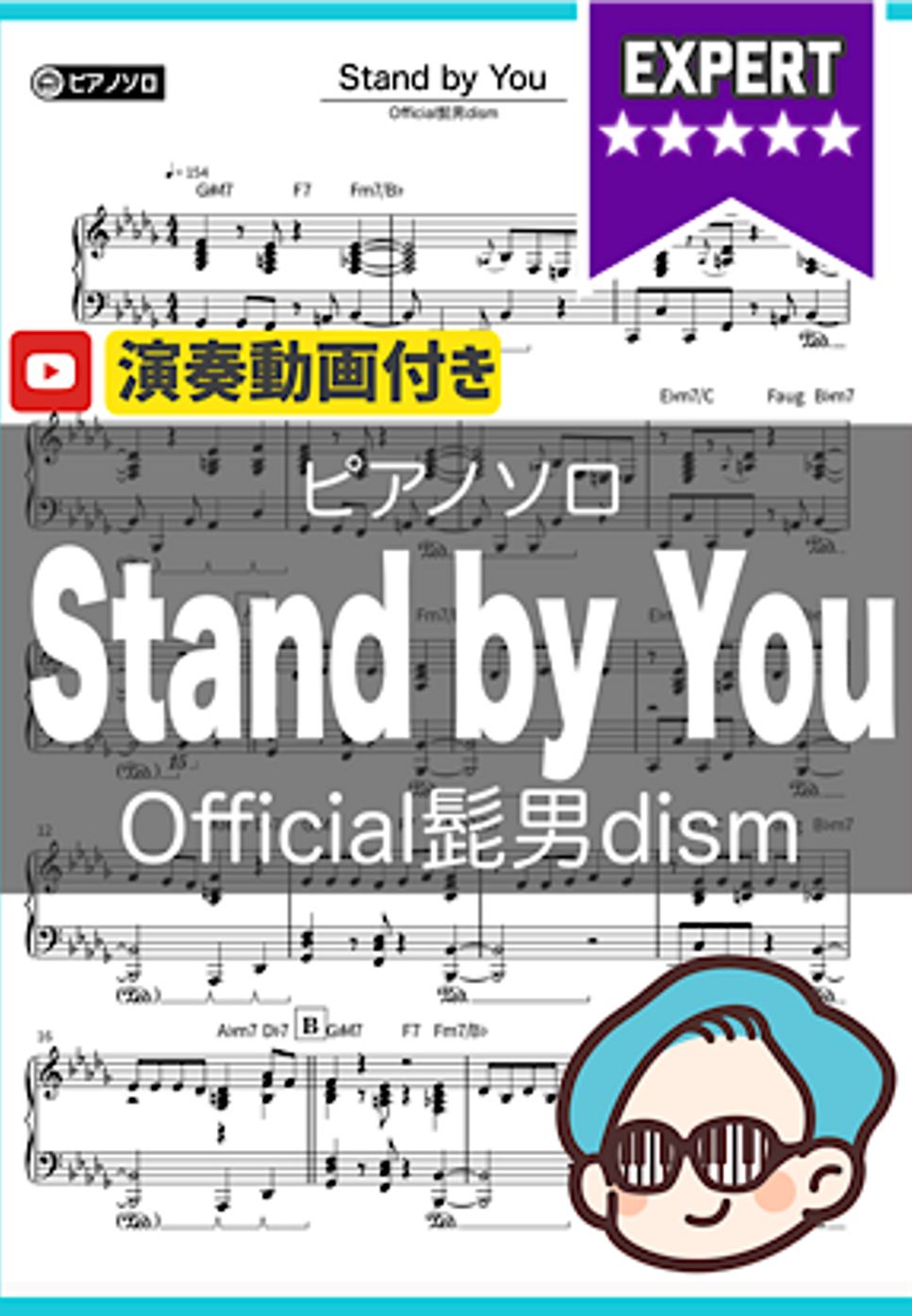Official髭男dism - Stand by you by THETA