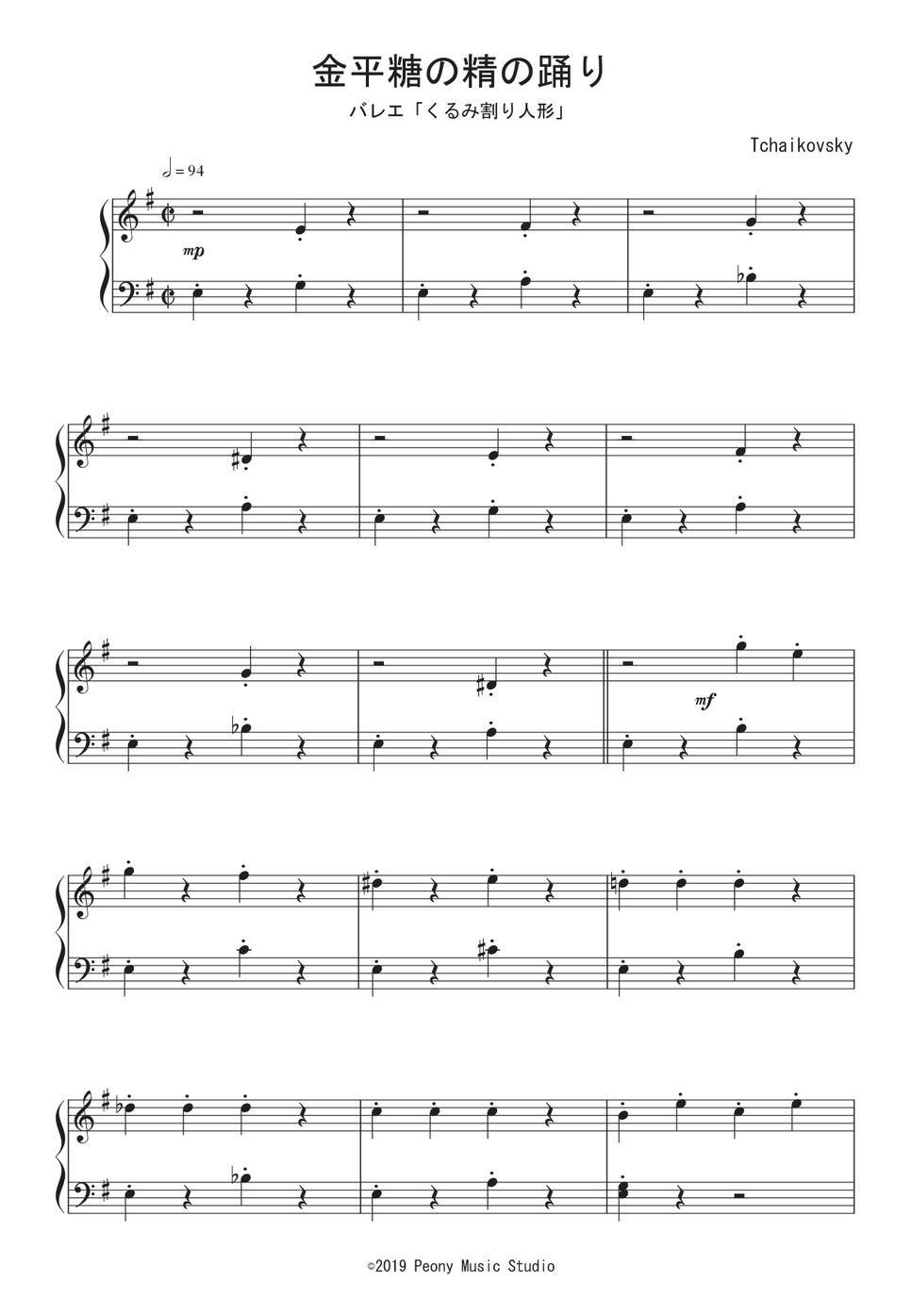 チャイコフスキー - バレエ「くるみ割り人形」より 金平糖の踊り 楽譜