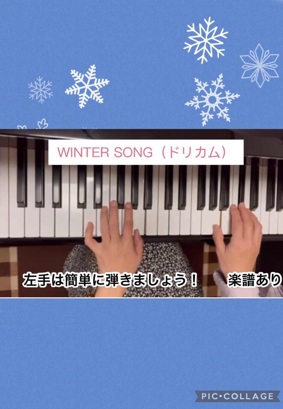 DREAMS COME TRUE - WINTER SONG (左手簡単　ピアノソロ) by ちゃみ
