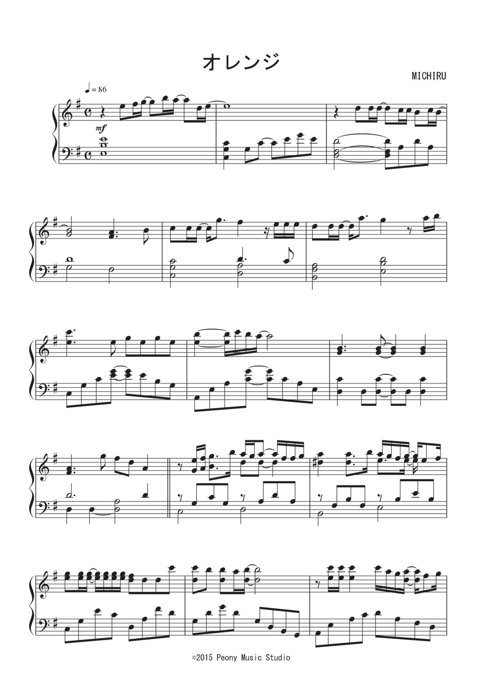 アニメ『四月は君の嘘』ED - オレンジ (TVサイズ) ピアノ楽譜PDF