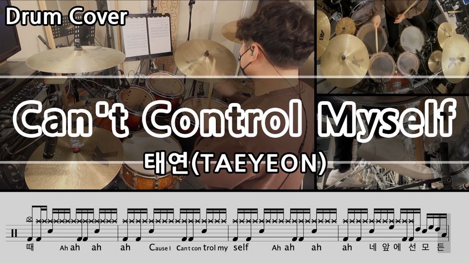 태연 (TAEYEON) Can't Control Myself Sheet by Gwon's DrumLesson