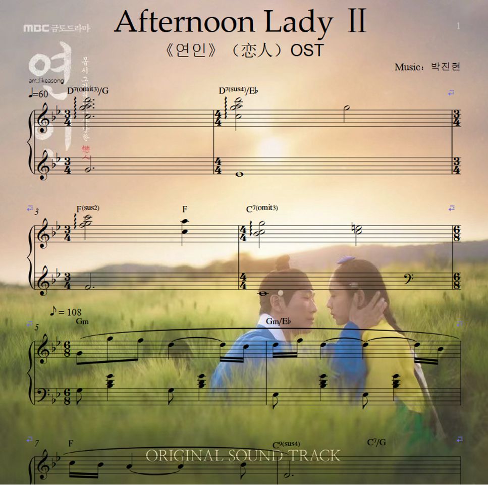 박진현 - < Afternoon Lady Ⅱ > 《연인》恋人ost by likeasong