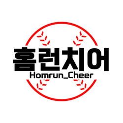 homeruncheer