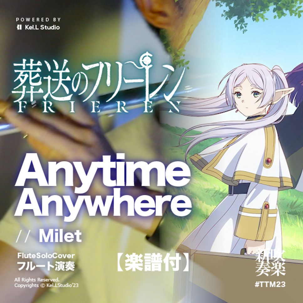 Milet - Anytime Anywhere (C / F / Bb / Eb solo sheet cover) by Yipfung