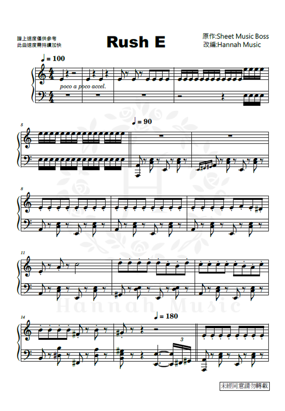 Sheet Music Boss - Rush E (進階版) ピアノ楽譜PDF | Hannah Music