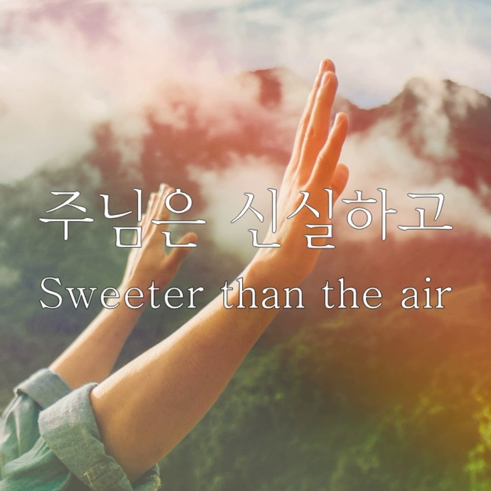 Scott Brenner - Sweeter than the air (주님은 신실하고) by Piano Hug