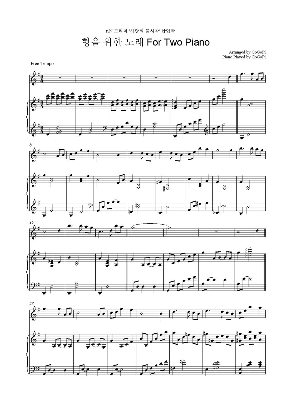 Crash landing on you OST The Song for My Brother (Two Pianos