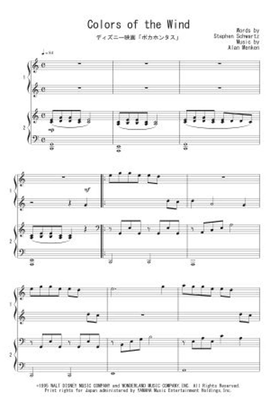 ディズニー映画「ポカホンタス」 - Colors of the Wind (ピアノ連弾