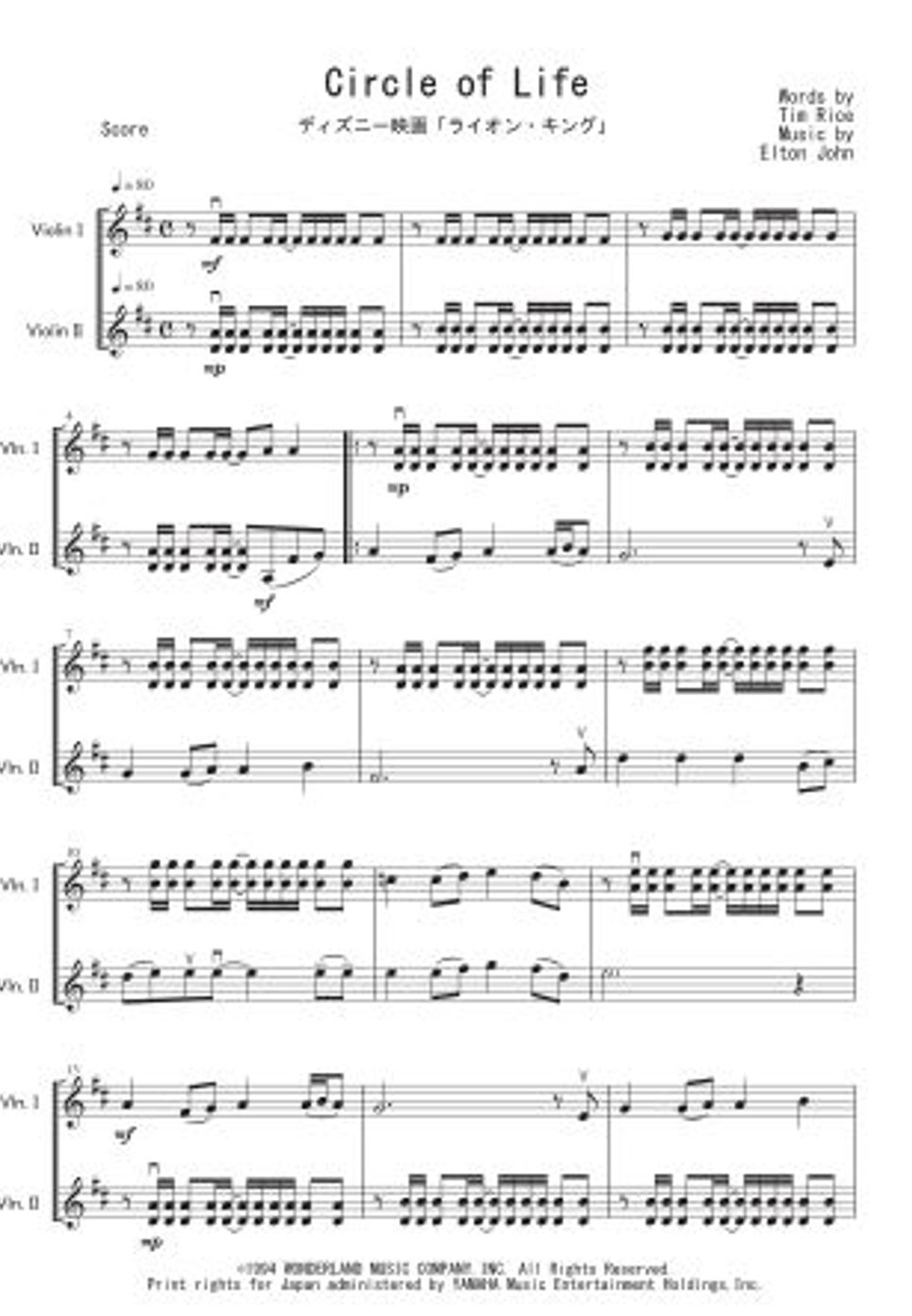 ディズニー映画「ライオン・キング」 - Circle of Life (ヴァイオリン