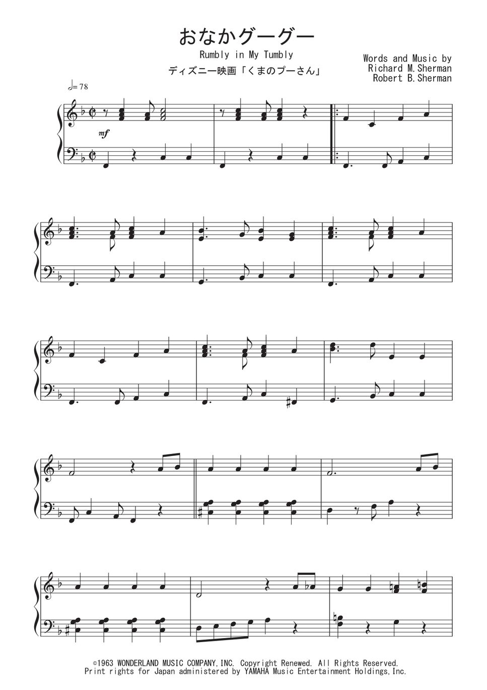 No.422 アンティーク 古書 洋書 音楽 楽譜　テディベア くまのプーさん No.422 アンティーク 古書 洋書 音楽 楽譜 テディベア くまのプーさん