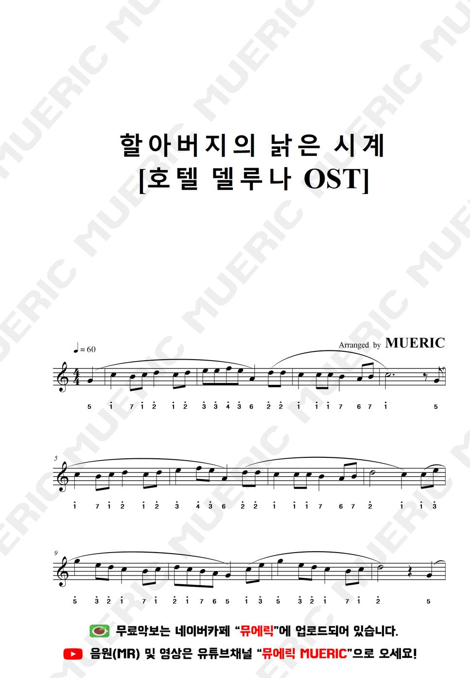 Henry Clay Work My Grandfather's Clock (for Kalimba) Bản nhạc by MUERIC