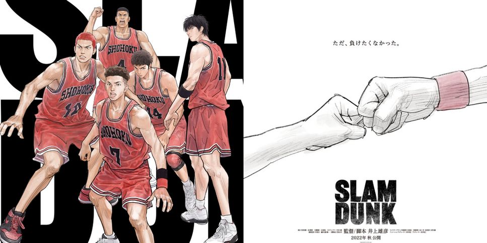 10-FEET - 第零感（電影『THE FIRST SLAM DUNK』片尾主題曲） (10-feet – 第ゼロ感) by optimist syu