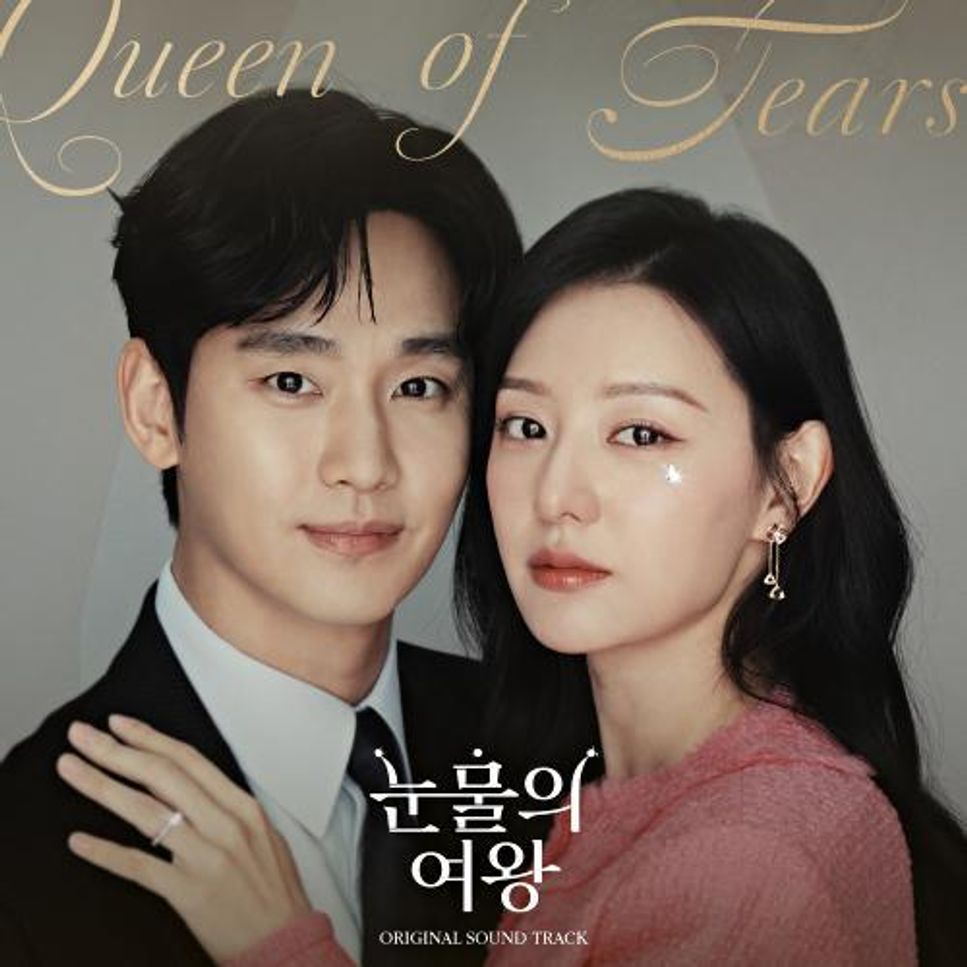 By Crush/Nam Hye Seung/Kim Kyung Hee - Love You With All My Heart(미안해 미워해 사랑해) (Crush - Queen of Tears OST - For Piano Solo) by poon