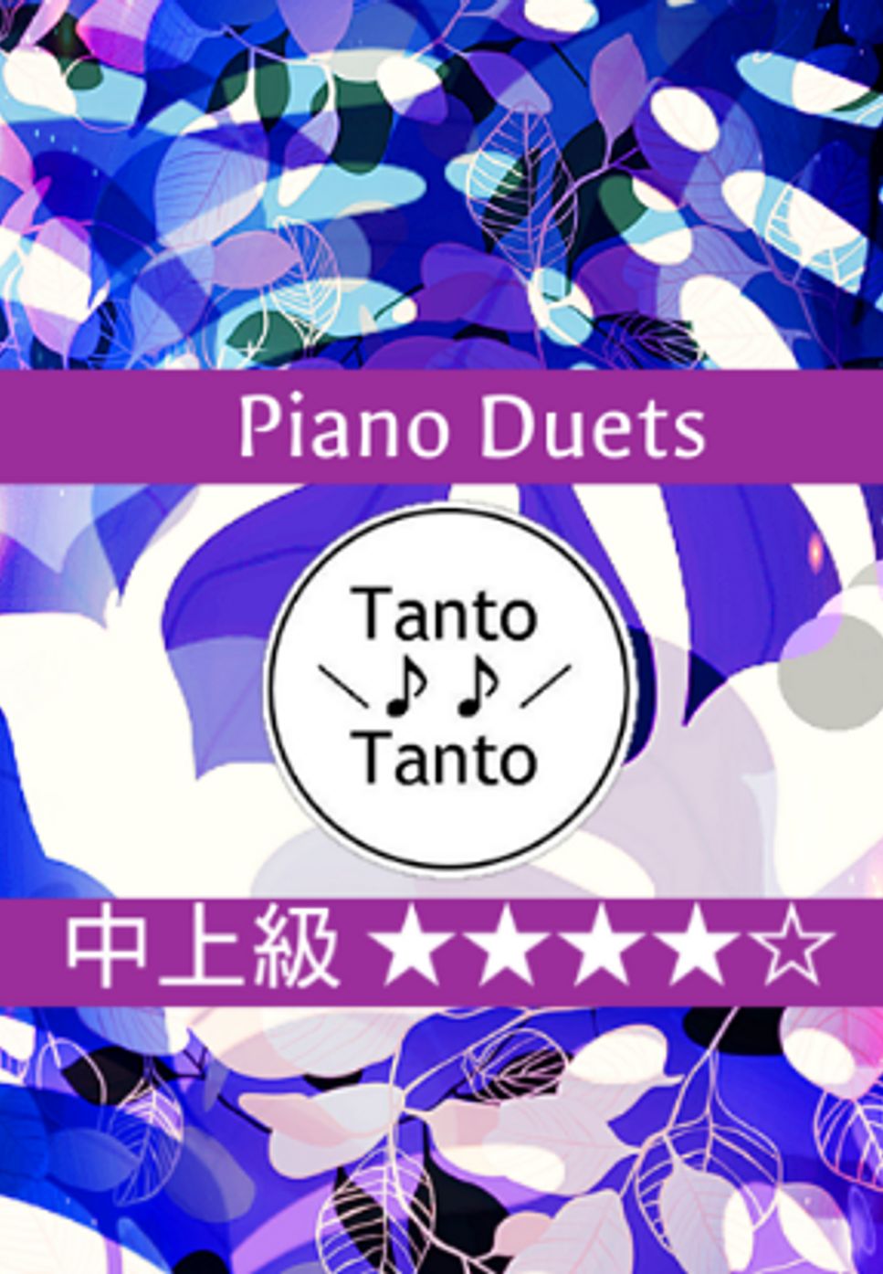 久石譲 - 人生のメリーゴーランド (ラテン Ver. 中上級 Piano Duets in Gm) by Tanto Tanto